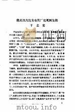 当代中国企业家（1998 PDF版）