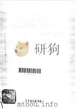从方法论看教育学的发展（1990 PDF版）