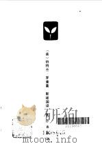 教育论（1990 PDF版）