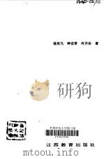 大教育：21世纪教育新走向（1995 PDF版）