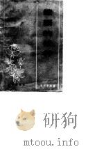编辑的修养 1985 PDF电子版封面 7214·39 王大学编著