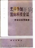 科技政策与管理译丛  科学经济学：对科学活动的评价与刺激（1987 PDF版）
