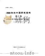 体育科学国内外水平和差距（1984 PDF版）