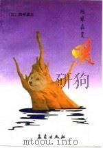 地球在变暖（1992 PDF版）