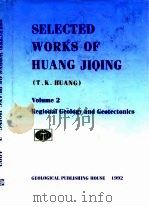黄汲清著作选集 第2卷 区域地质学及大地构造学 Volume 2 Regional geology and geotectonics（1992 PDF版）