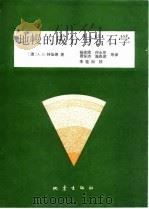 岩坡优势面分析理论与方法（1992 PDF版）
