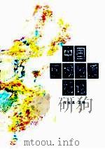 中国区域地质概论（1994 PDF版）