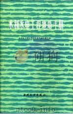 水利水电工程地质手册（1985 PDF版）