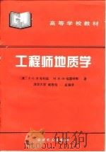 工程师地质学（1995 PDF版）