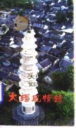 水坝与地震（1980 PDF版）