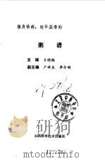 粥谱（1993 PDF版）