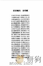 饮食防癌（1997 PDF版）