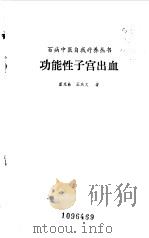 中国药膳大全（1983 PDF版）