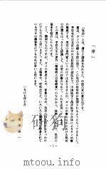 中国气功介绍（1987 PDF版）