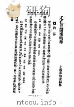 清代名医医案精华4（1958 PDF版）