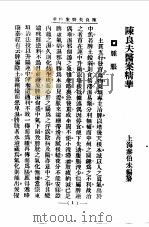 清代名医医案精华16（1958 PDF版）