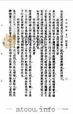 女科经纶卷3 1957 PDF电子版封面 (清)萧庚六编著