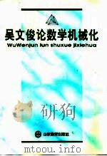 中医儿科食疗（1997年12月第1版 PDF版）