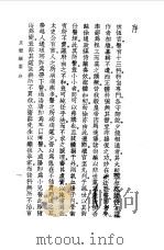 正体类要卷上 1957 PDF电子版封面 (明)薛已
