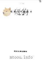 能源与节能技术（1996 PDF版）