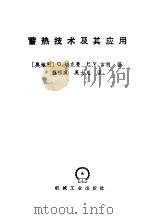 电工安全操作实用技术手册（1998 PDF版）