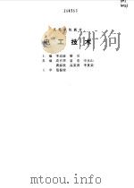 电工技术（1997 PDF版）