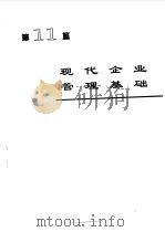 电机工程手册  1  基础卷  1（1996 PDF版）