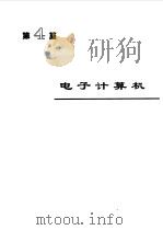 电机工程手册  2  基础卷  2（1996 PDF版）