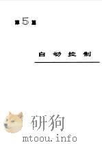 电机工程手册2-基础  卷2（1996 PDF版）