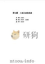 现代电气工程实用技术手册  上下   1994  PDF电子版封面  7111041518  胡庆生总主编 
