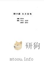 现代电气工程实用技术手册  上下（1994 PDF版）
