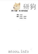 现代电气工程实用技术手册  上下（1994 PDF版）