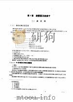 新编工厂电气设备手册 上下 1994 PDF电子版封面 7800387631 郑忠主编