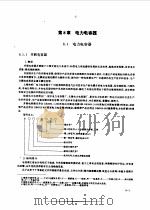 新编工厂电气设备手册 上下 1994 PDF电子版封面 7800387631 郑忠主编