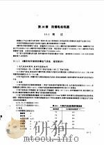 新编工厂电气设备手册 上下 1994 PDF电子版封面 7800387631 郑忠主编