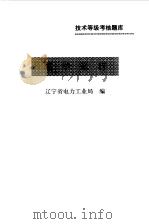 锅炉运行（1996 PDF版）