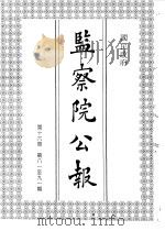 东西哲学比较论文集  上（1992 PDF版）