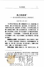 蔡元培全集  第3卷  1917-1919（1997 PDF版）