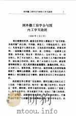 蔡元培全集 第4卷 1920-1922 1997 PDF电子版封面 7533827406 蔡元培著;中国蔡元培研究会编