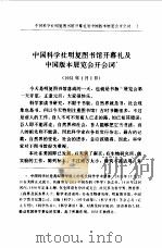 蔡元培全集  第7卷  1931-1934（1997 PDF版）