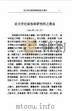 蔡元培全集  第8卷  1935-1940（1997 PDF版）