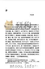 丰子恺文集  艺术卷  1920．4-1930．3（1990 PDF版）