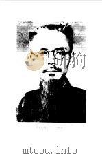 丰子恺文集 艺术卷 2 1930.5-1934.11 1990 PDF电子版封面 7533902289 丰子恺著;丰陈宝等编