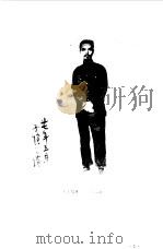 丰子恺文集  3  艺术卷3（1990 PDF版）