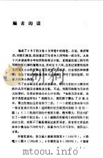丰子恺文集  5  文学卷  1  1914-1939（1992 PDF版）