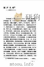 丰子恺文集  6  文学卷  2  1940-1972（1992 PDF版）