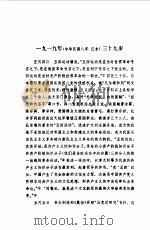 鲁迅年谱第2卷（1983.04 PDF版）