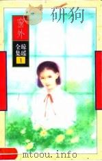 窗外（1996 PDF版）