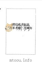 交锋——当代中国三次思想解放实录（1998 PDF版）