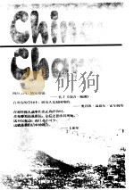 中国人的性格（1998 PDF版）